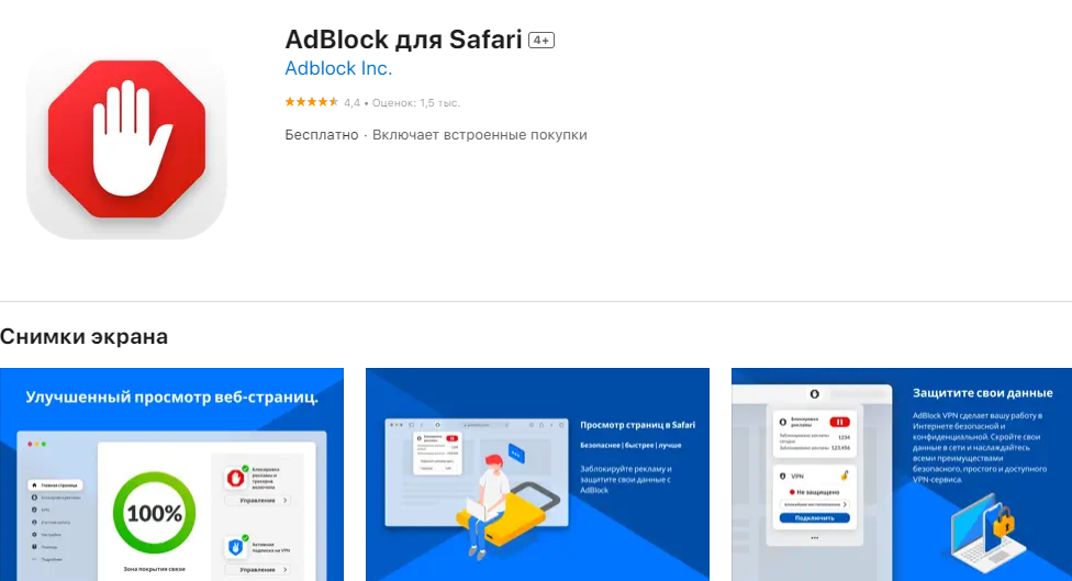Уберут рекламу и не только. 9 полезных расширений Safari для iPhone, iPad и Mac